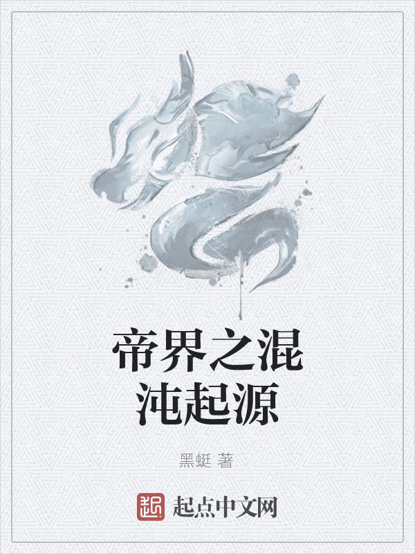 《白日偷安》
