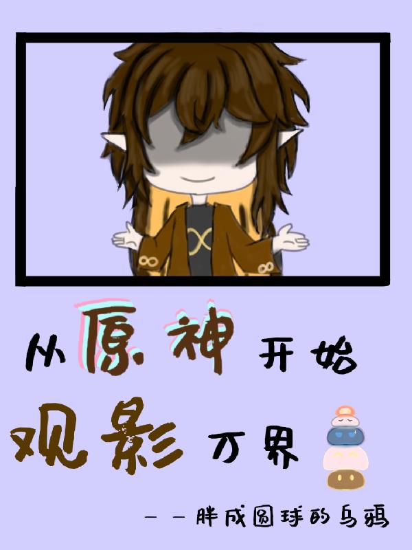 校园停电txt