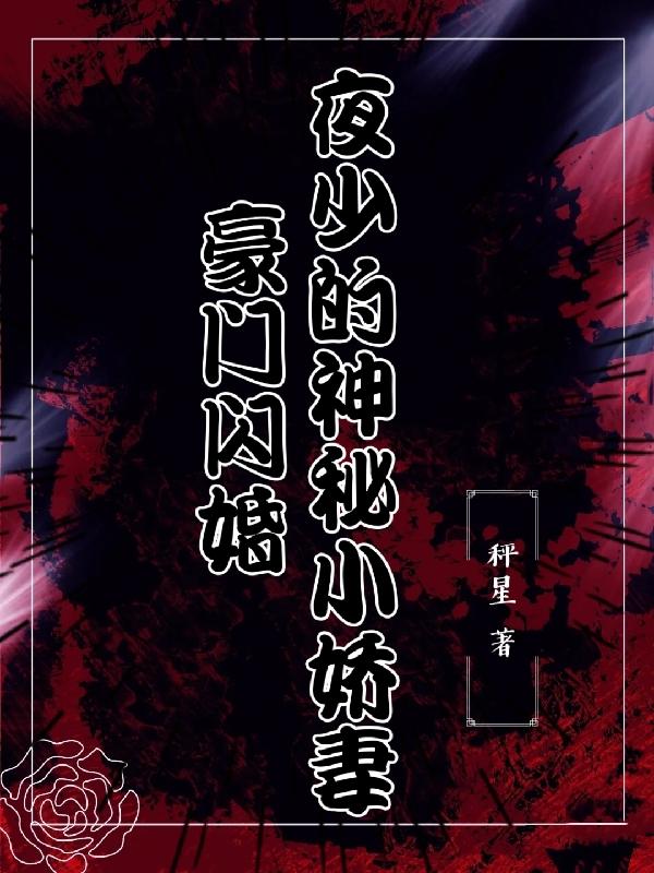 乖软尖子生