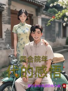 外出佩戴小玩具坐地铁笔趣阁
