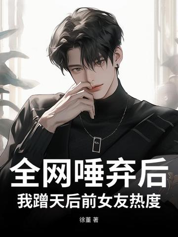 乖软尖子生