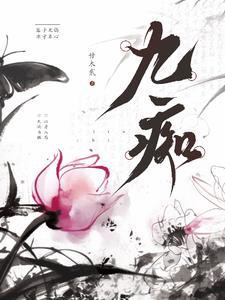 炮灰美人被浇灌日常by梦见好