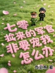 女主穿越到了只有男人的世界