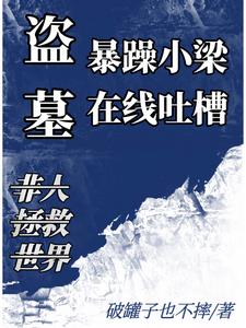 高冷校霸被浇灌的日常