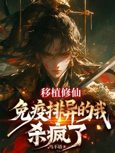 贵族学院蔚宁小说免费
