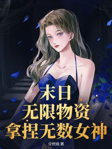 宝贝今天可不可以不带小雨伞小说