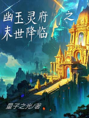 贵族学院完整版小说