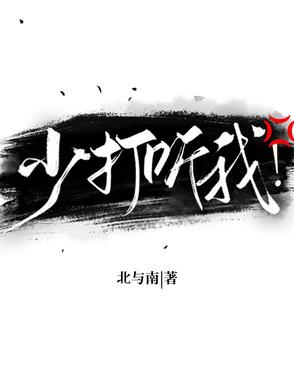 清冷校草的抹布日常免费阅读