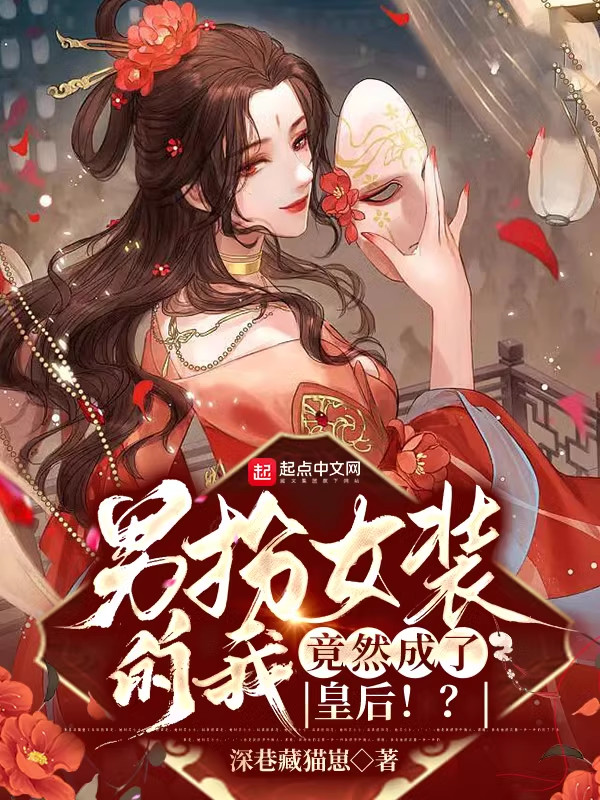 沈听雪和清冷太子的小说叫什么