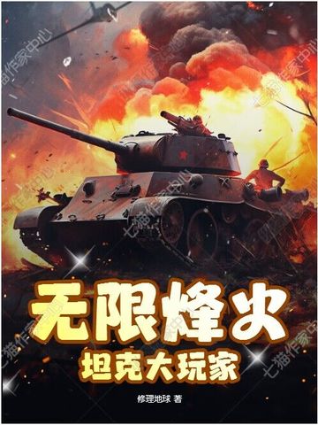《耻度》金银花露原文