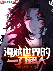 被轮流欺负的大美人儿小说
