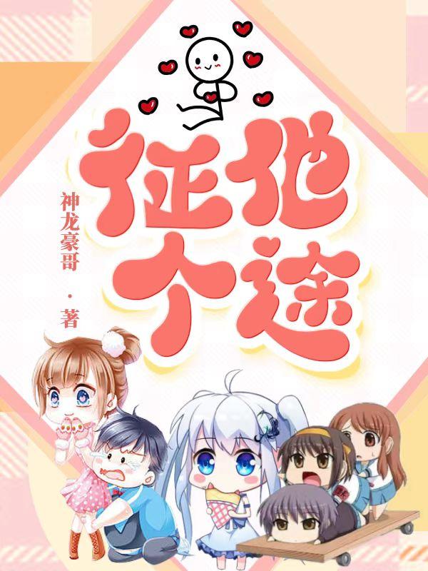 状元郎的教书日常嘉衣