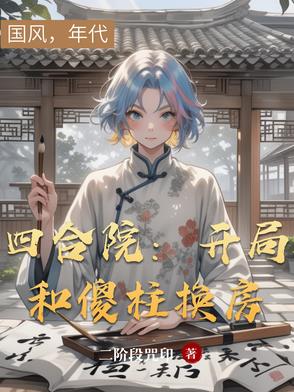 今夜尚有余温完结+番外笔趣阁
