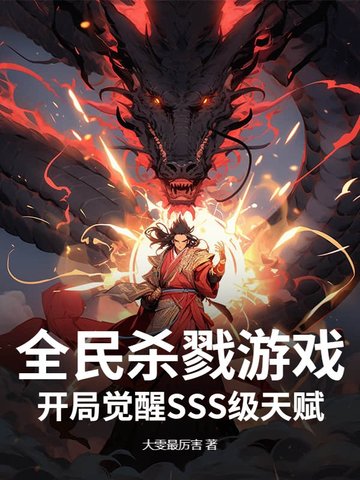 双龙入户三人行夹心饼txt