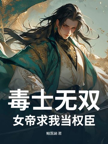 炮灰美人被浇灌日常by梦见好