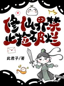 高冷总裁被上瘾了by冰糖书生