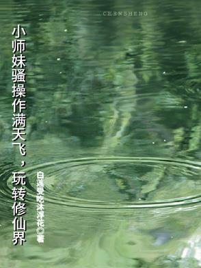 陷落的美人们[总/攻]笔趣阁