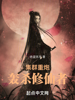 公用炉鼎阅读