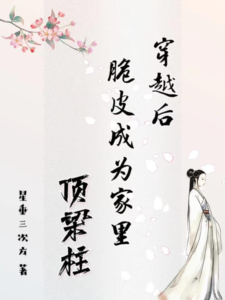 状元郎挨日常灵羽朗月