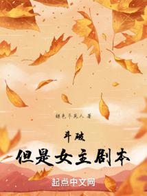 刀尖舔蜜完结+番外笔趣阁