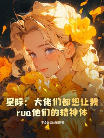 四面佛by完结带番外笔趣阁