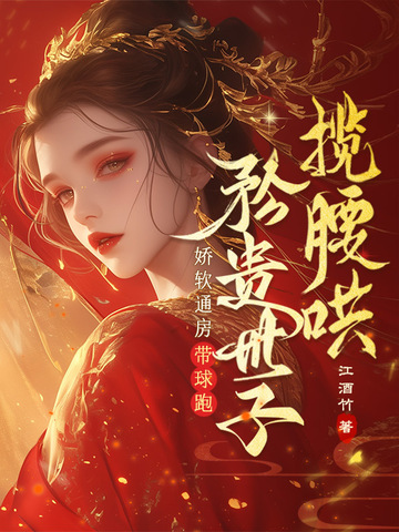 师尊成公用炉鼎