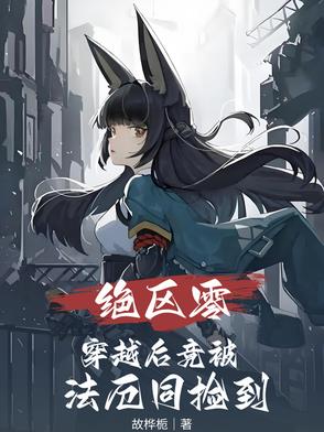炮灰美人被浇灌日常by梦见好