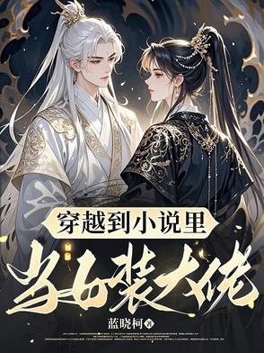 龙袍之下by黛妃全文免费阅读