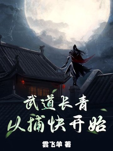 白日偷欢by林芊全文免费笔趣阁继父和继女