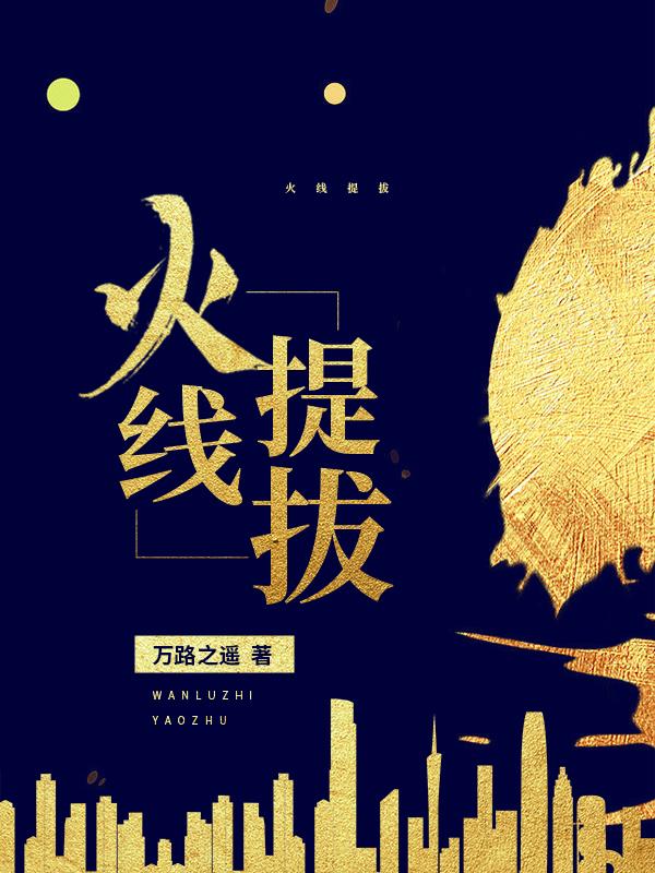 皇后的日常(高干)