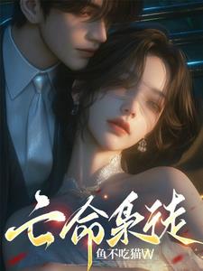 公用炉鼎(np)/三十一