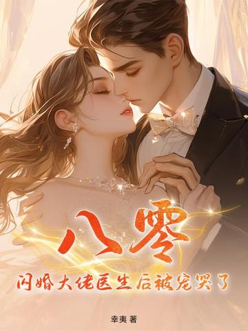 贵族学院完整版小说