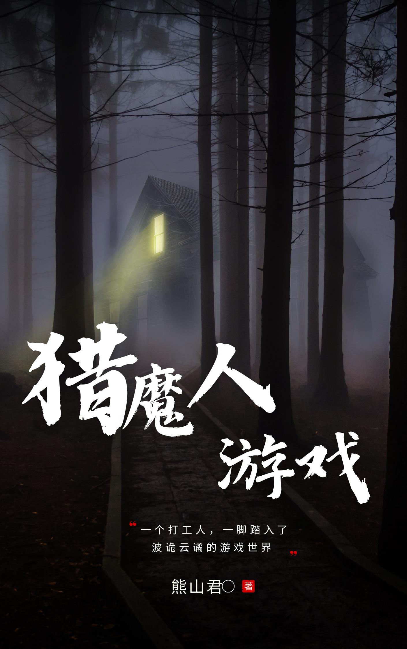 肚子疼的男人们(江山看不尽)