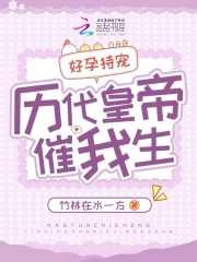 《菊内留香》双男主