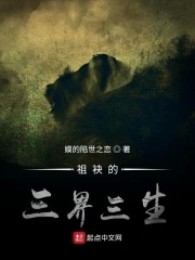 贵族学院小说作者蔚宁