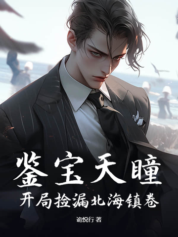 轮流欺负大美人儿揣崽的双男