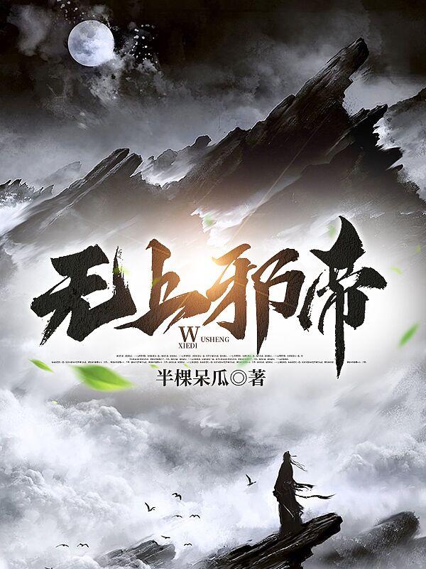 白日偷安免费全集