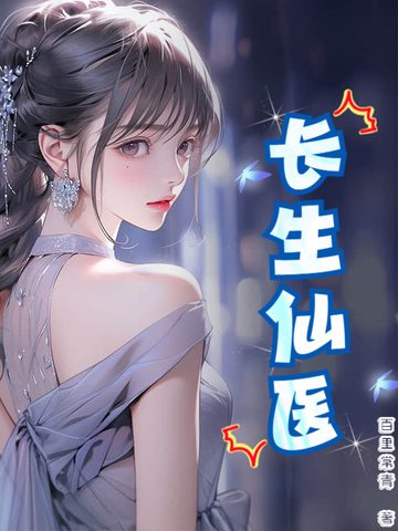用精水养大的公主小说免费