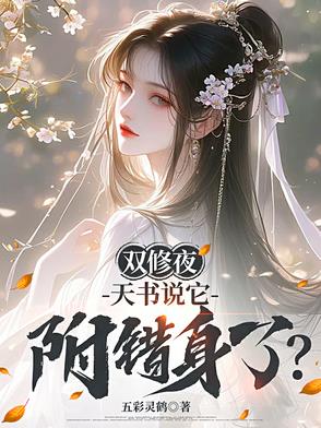 状元郎的教书日常嘉衣