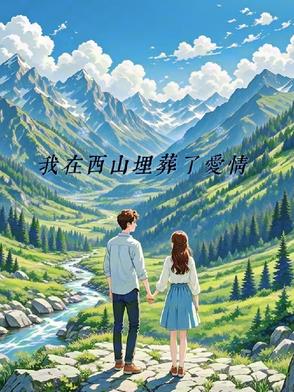 用精水养大的公主小说容苏