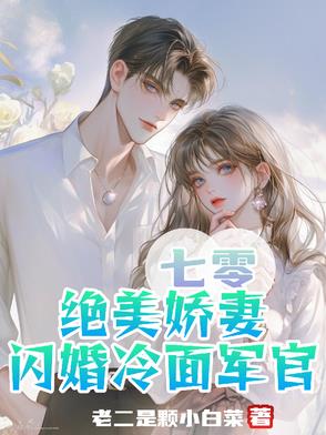 被轮流欺负的大美人儿小说阅读免费