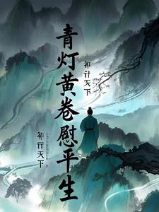 清冷校草的抹布日常作者