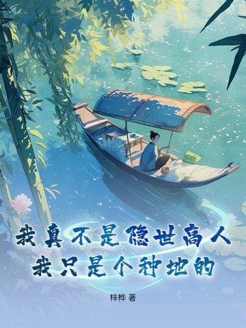 清冷孤傲的太子小说