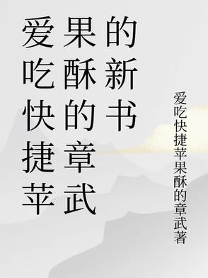 一泻千里金银花txt
