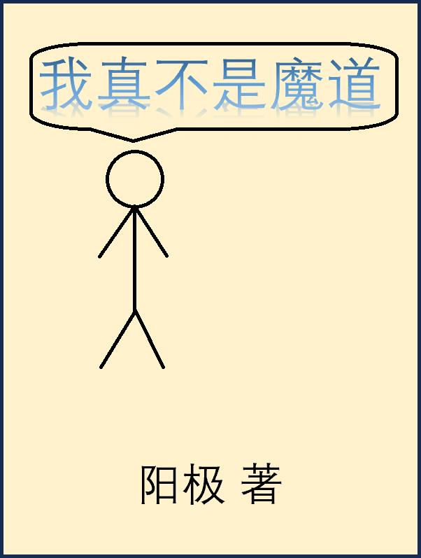 岁岁合欢by望舒1v1