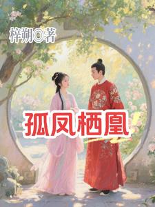 乖软美人的婚后日常by笔趣阁