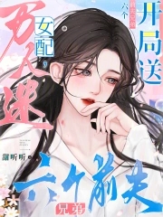 及笄礼酒满全文免费阅读