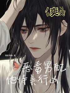 高冷总裁被上瘾了by冰糖书生