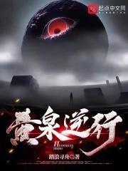 一泻千里小说原文