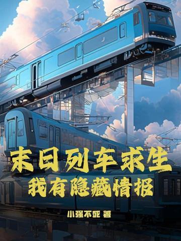 插班短路停电了